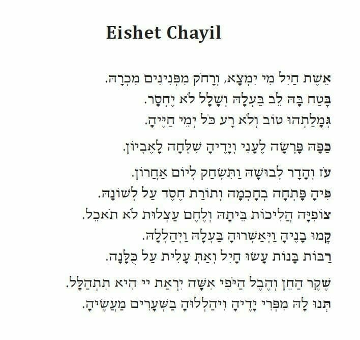 Eishet-Chayil-Hebrew